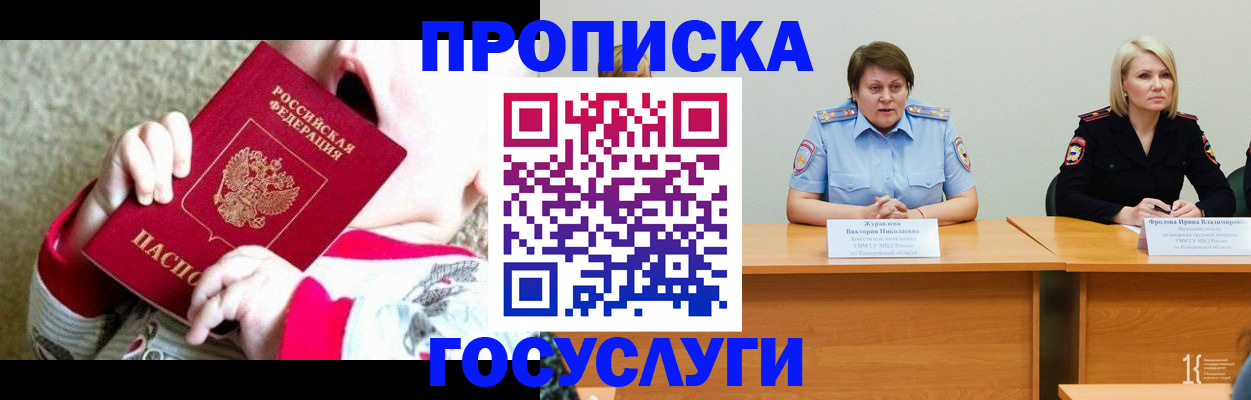 миграционный учет в Йошкар-Оле