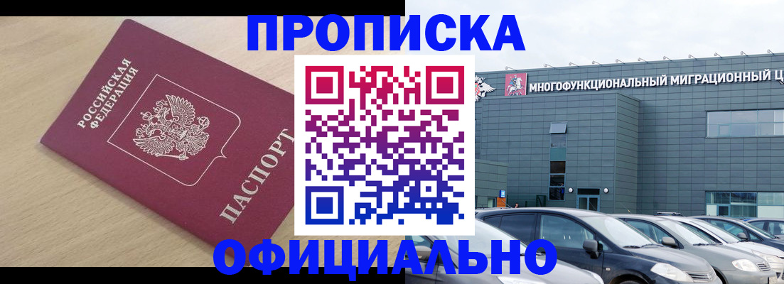 миграционный учет в Йошкар-Оле