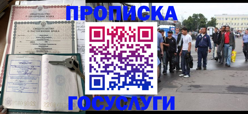 миграционный учет в Йошкар-Оле