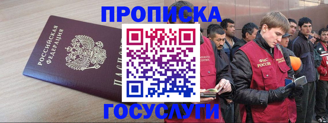 временная регистрация в квартире в Йошкар-Оле